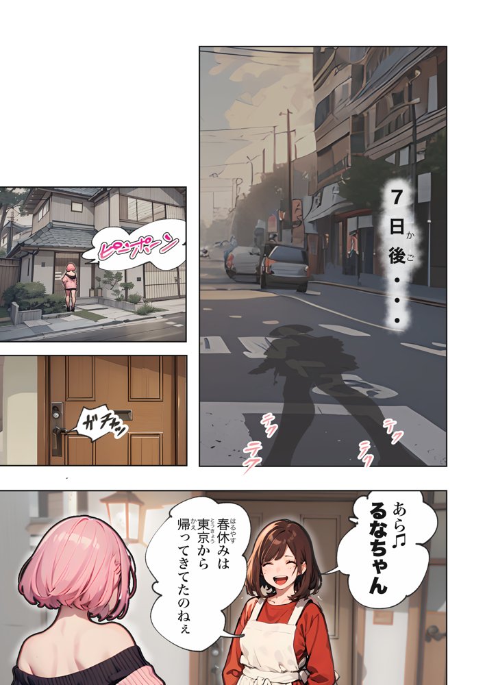 巨乳ガチャ当てちゃいました。〜幼なじみの急成長した乳圧で脳もチ◯コも壊された話〜