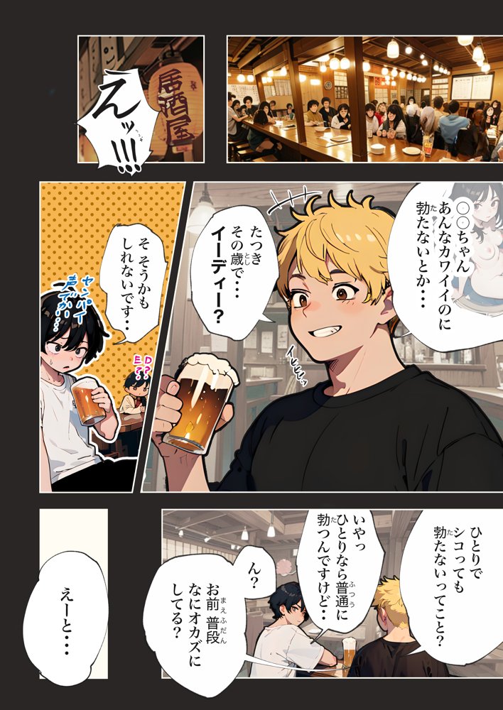 巨乳ガチャ当てちゃいました。〜幼なじみの急成長した乳圧で脳もチ◯コも壊された話〜