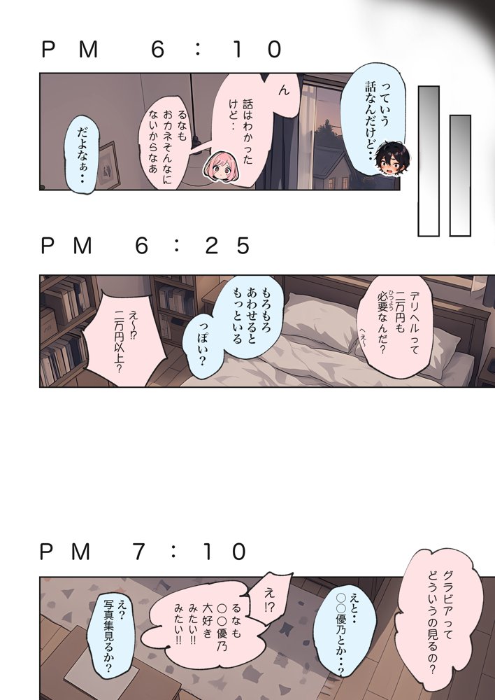 巨乳ガチャ当てちゃいました。〜幼なじみの急成長した乳圧で脳もチ◯コも壊された話〜