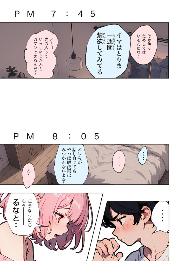 巨乳ガチャ当てちゃいました。〜幼なじみの急成長した乳圧で脳もチ◯コも壊された話〜