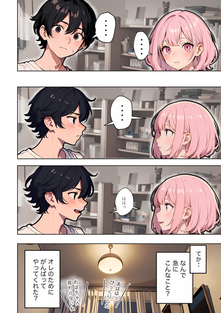 巨乳ガチャ当てちゃいました。〜幼なじみの急成長した乳圧で脳もチ◯コも壊された話〜