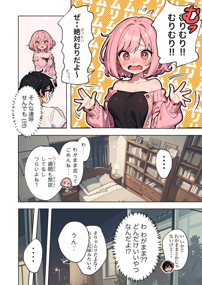 巨乳ガチャ当てちゃいました。〜幼なじみの急成長した乳圧で脳もチ◯コも壊された話〜