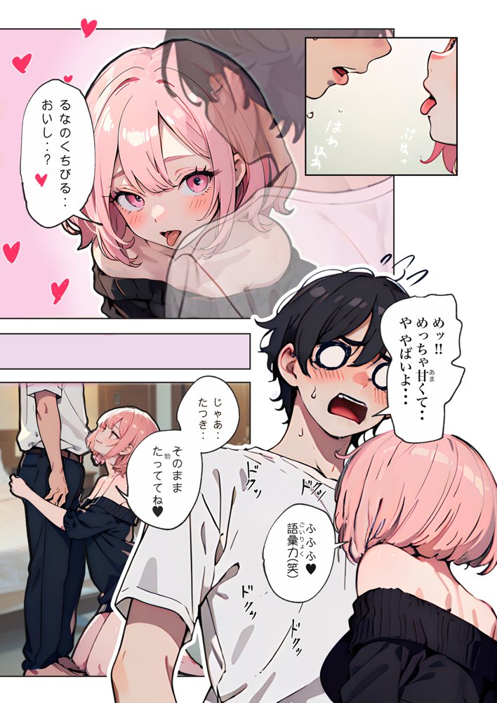 巨乳ガチャ当てちゃいました。〜幼なじみの急成長した乳圧で脳もチ◯コも壊された話〜