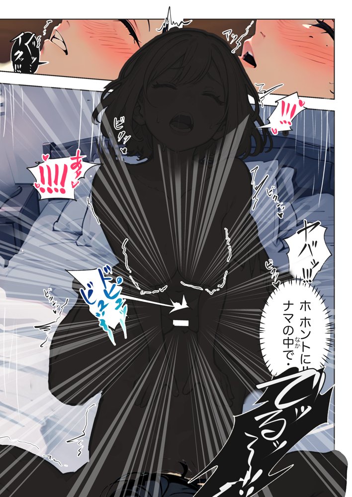 巨乳ガチャ当てちゃいました。〜幼なじみの急成長した乳圧で脳もチ◯コも壊された話〜