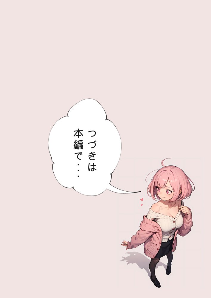 巨乳ガチャ当てちゃいました。〜幼なじみの急成長した乳圧で脳もチ◯コも壊された話〜