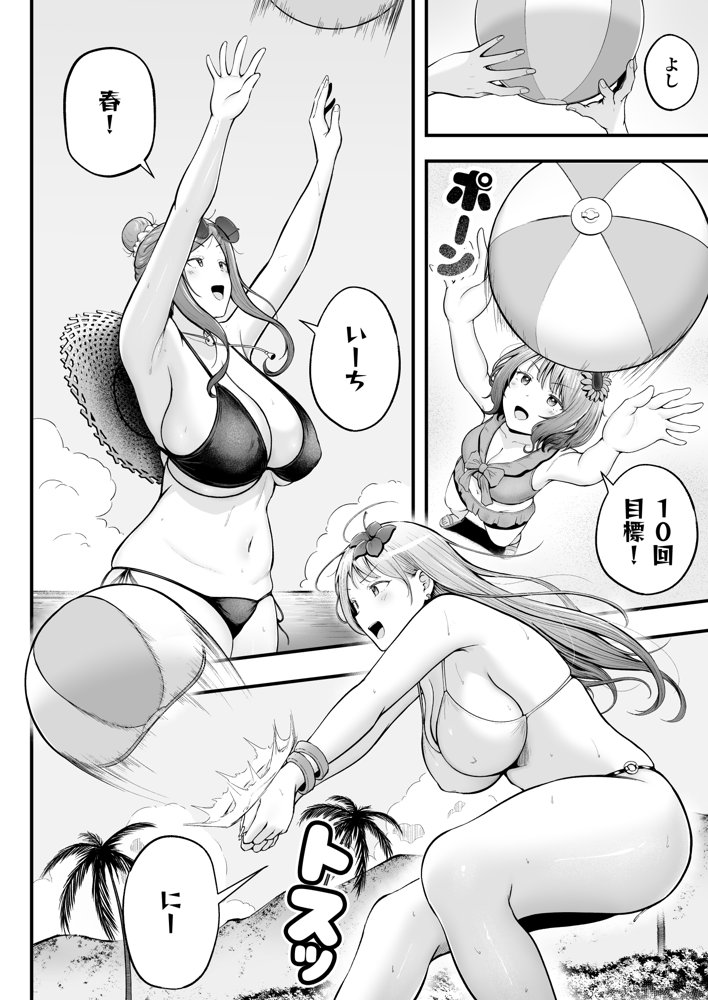 女子寮管理人の僕はギャル寮生に振り回されてます4