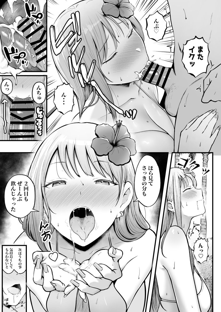 女子寮管理人の僕はギャル寮生に振り回されてます4