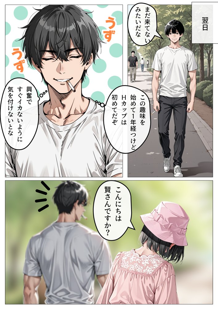処女卒業サポート