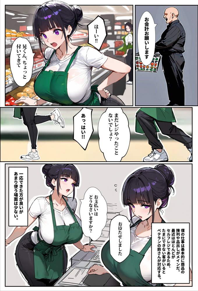 バ先のパート主婦（28）に非モテ童貞の僕がイかされ続けた結果・・・