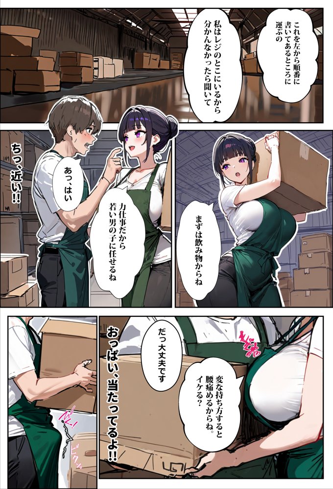 バ先のパート主婦（28）に非モテ童貞の僕がイかされ続けた結果・・・