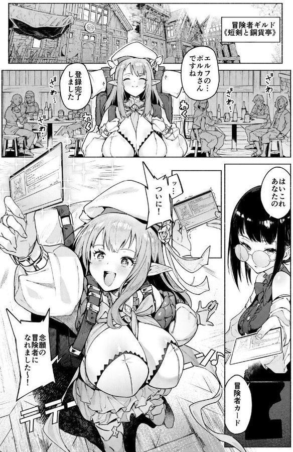 また受難ですか！？ヤラれ属性ポルカちゃん