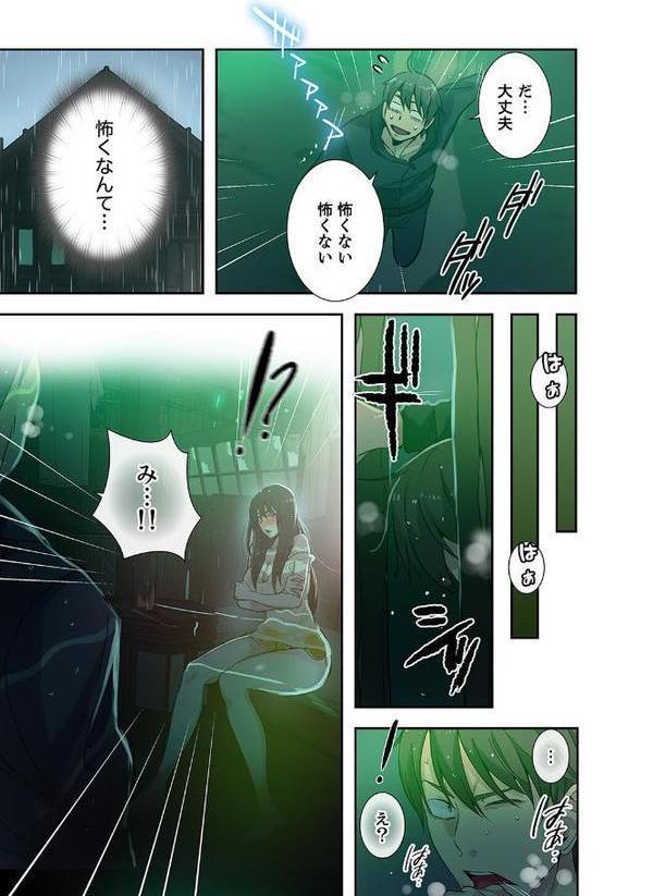 「バレないように、奥まで挿入れて…」深夜のネカフェで秘密の交わり【合本版】