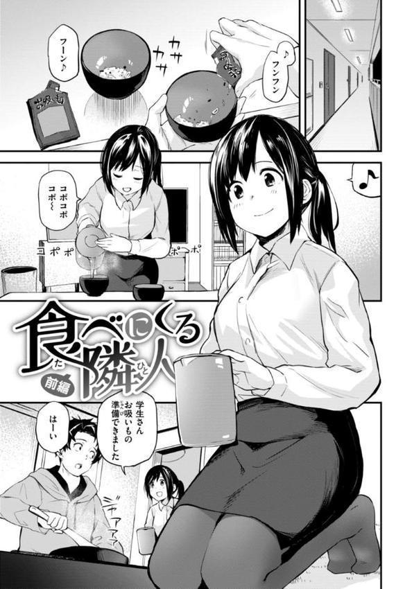じゃあ、エッチしちゃう？