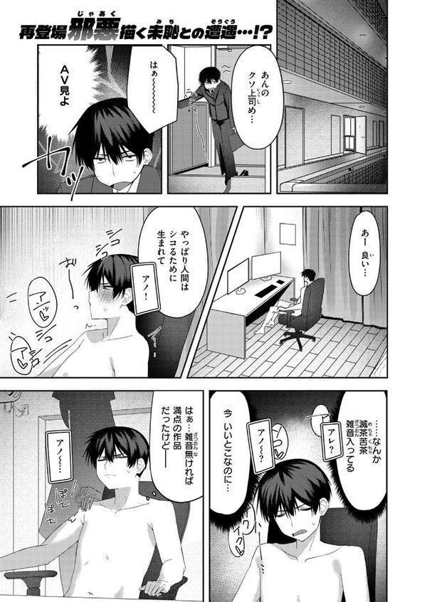 COMIC快楽天ビースト 2025年09月号