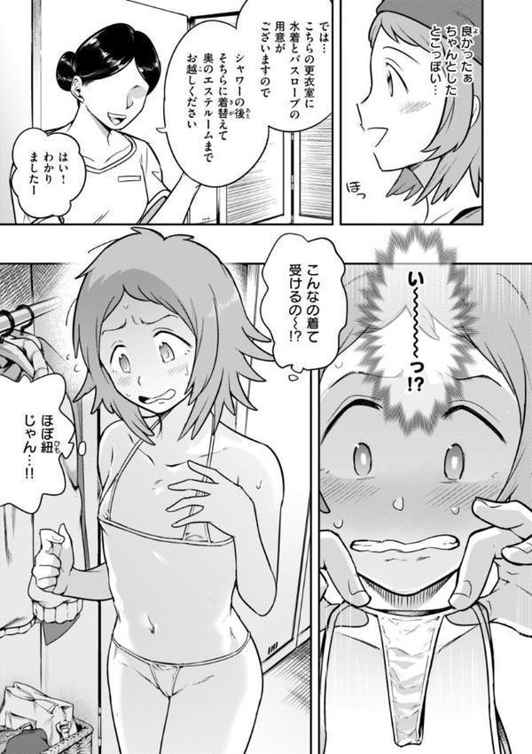 淫謀【デジタル版限定おまけ付き】