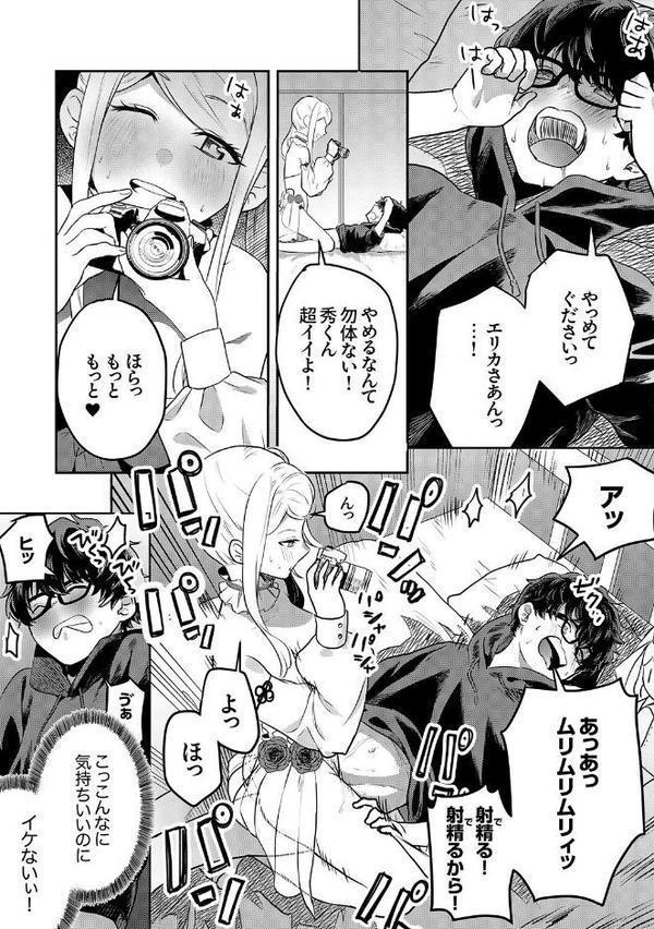 むらむら発情びっち【デジタル特装版】【FANZA限定版】