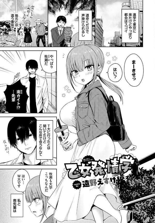 COMIC BAVEL SPECIAL COLLECTION（コミックバベル スペシャルコレクション）VOL73
