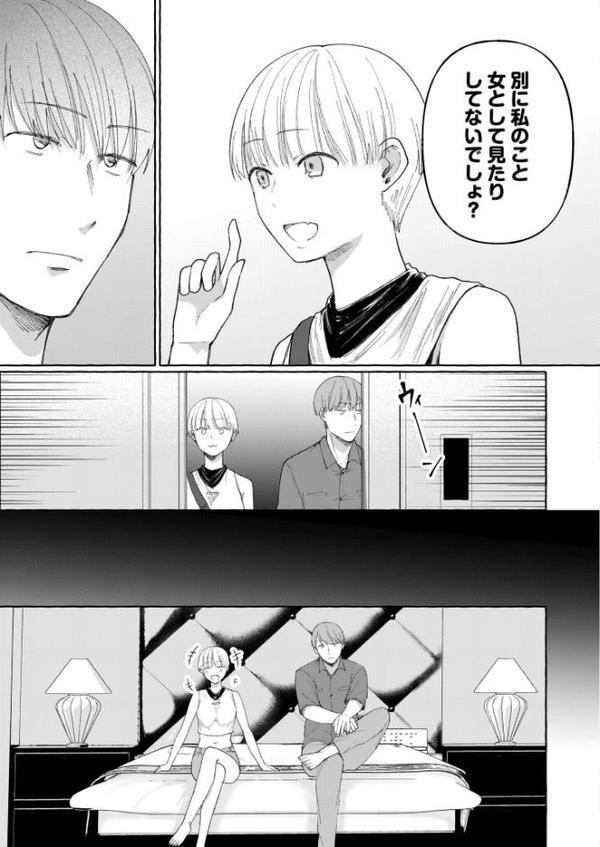 後ろの席の無口な彼女に主導権もチ●コも握られた話FANZA限定版