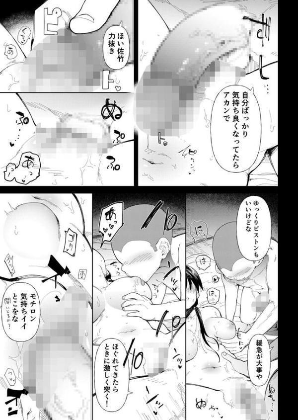 〇□学園野球部〜真夏の合宿中に種付けされる女子マネージャーたち〜