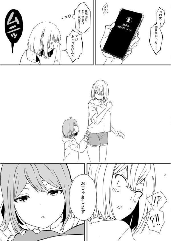 義理の姉との七日間生活