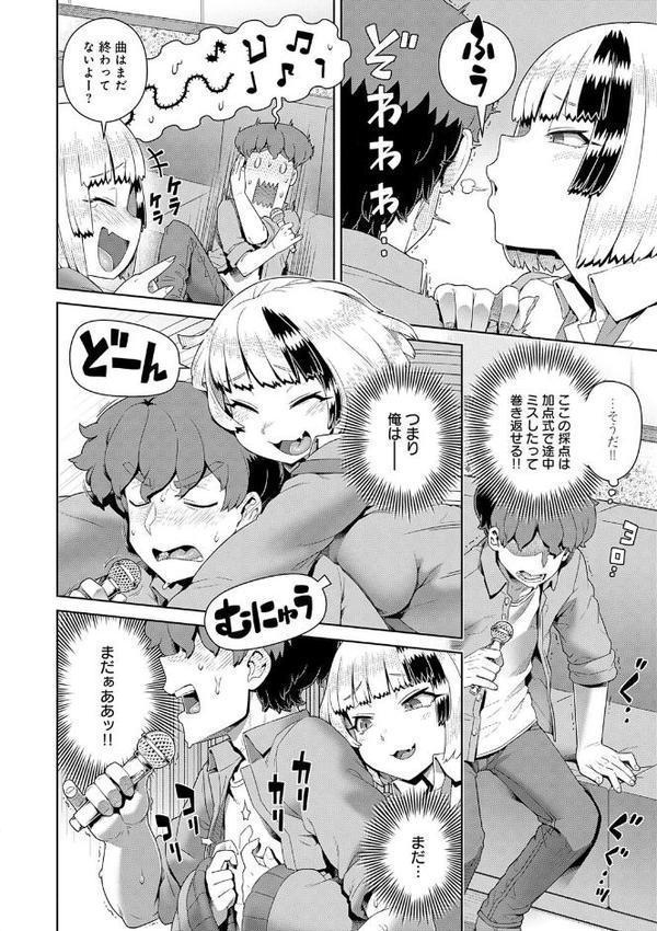 スキならスキだしスキなだけ【デジタル特装版】