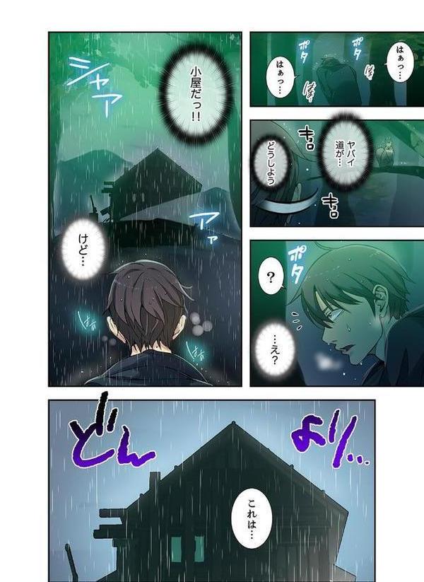 「バレないように、奥まで挿入れて…」深夜のネカフェで秘密の交わり【合本版】