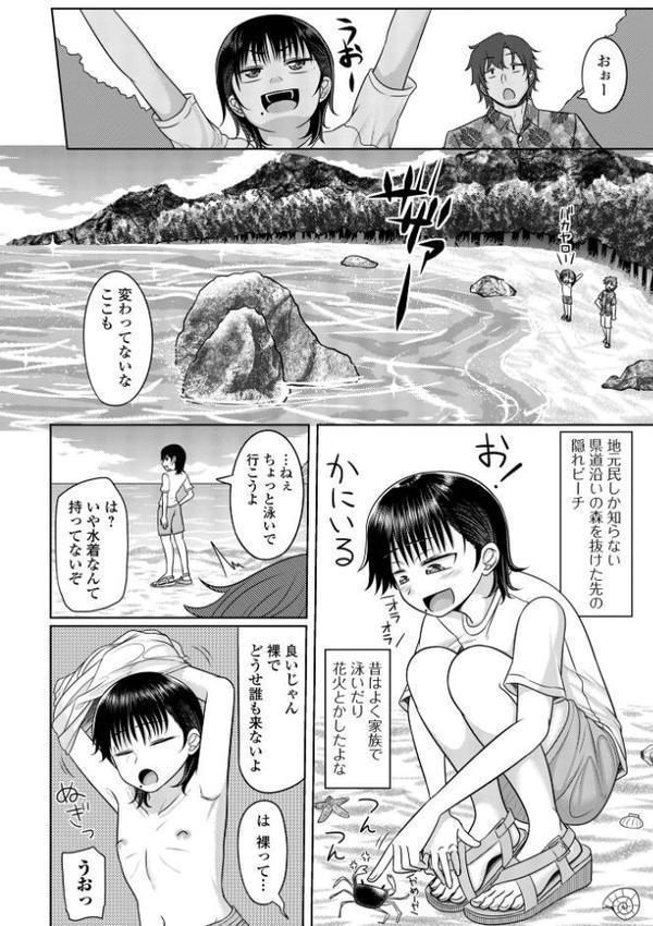 君色えもーしょん【通常版】