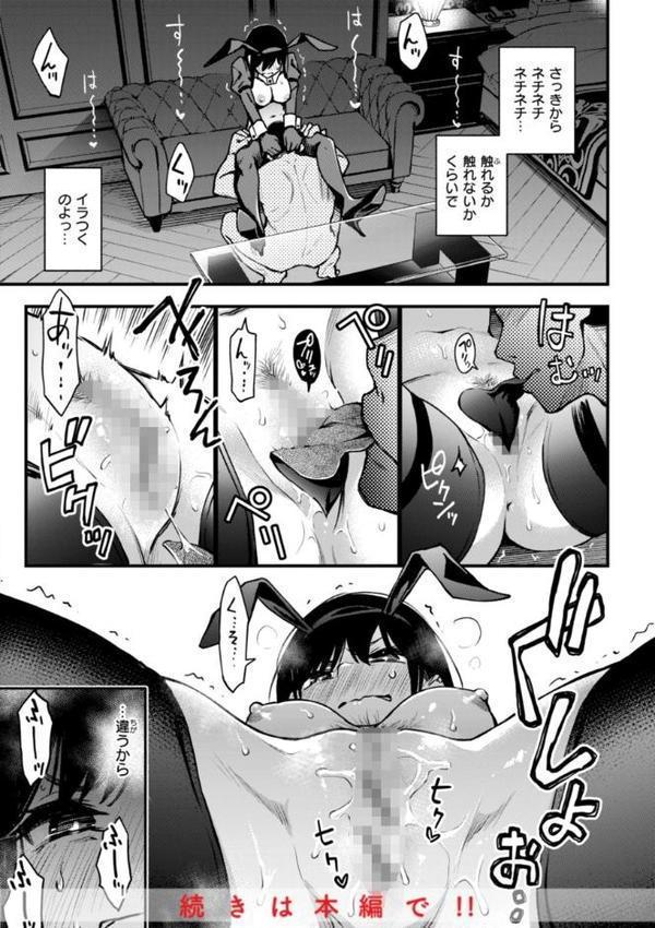 ＃有料少女【完全版】〜お金を払うと〇〇してくれる女の子〜【デジタル特装版】