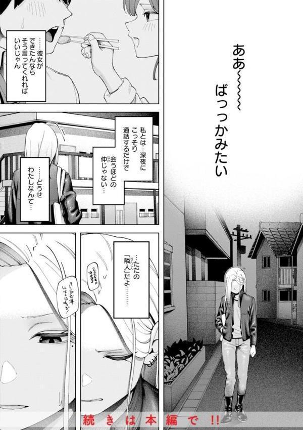 あうとろー【デジタル版限定おまけ付き】