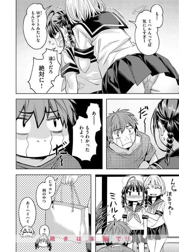 COMIC快楽天ビースト 2025年09月号