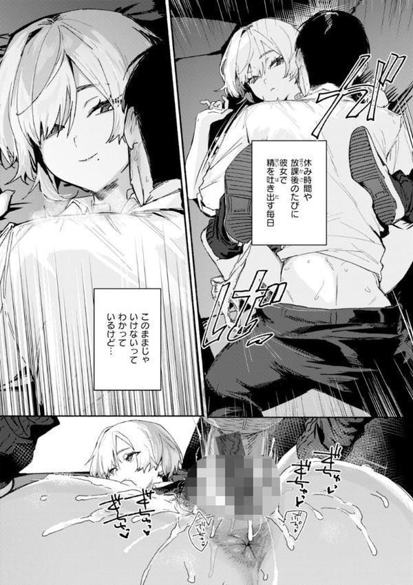 えちえち本番ランド【FANZA限定おまけ付き】