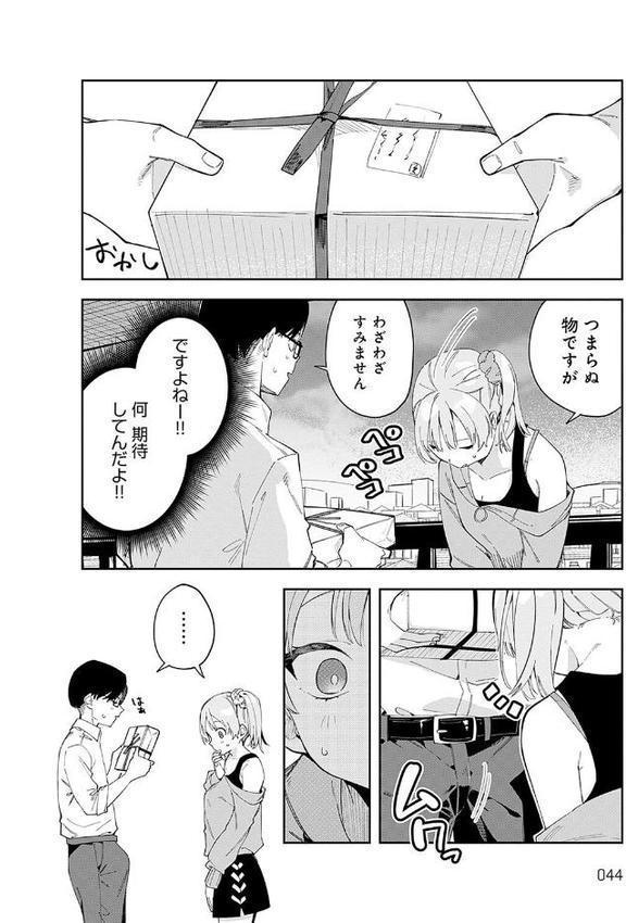 隣人は有名配信者【デジタル特装版】