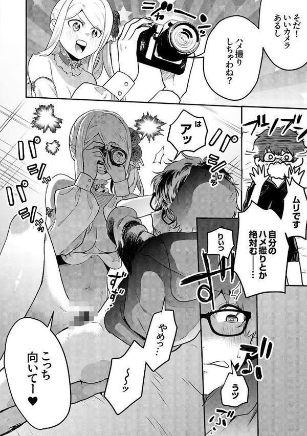 むらむら発情びっち【デジタル特装版】【FANZA限定版】