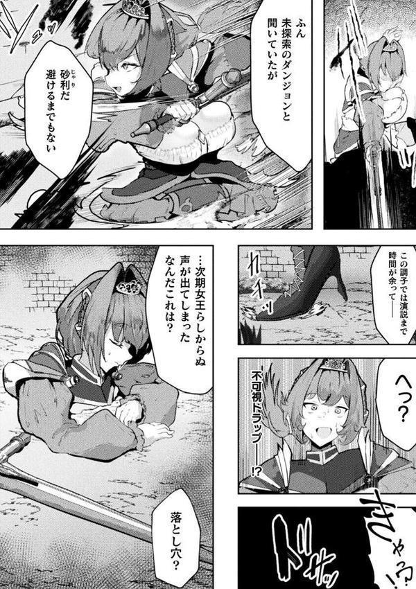 別冊コミックアンリアル 感覚遮断〜身体の感覚を遮断されて気づかぬ間に強●絶頂〜デジタル版Vol.2