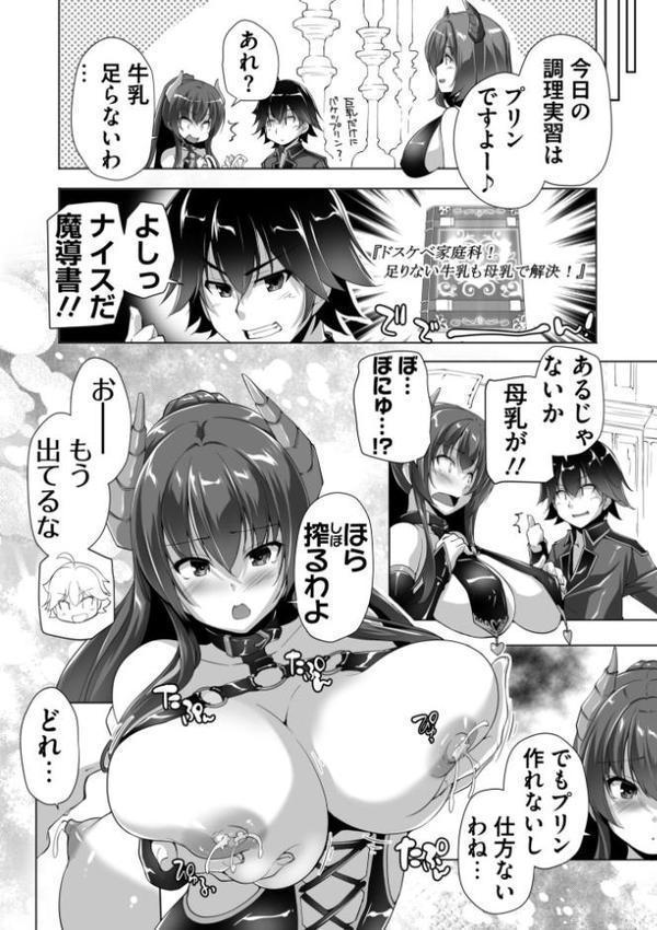 もっと！孕ませ！炎のおっぱい異世界超エロ◇サキュバス学園！ Adult Edition【FANZA限定特典付】