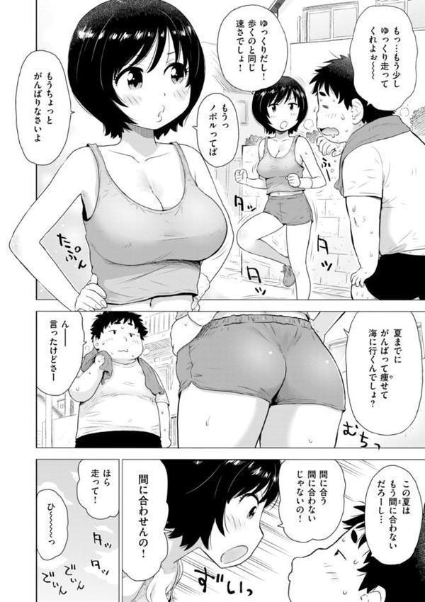 テスト直前に優等生からSEX誘われた件