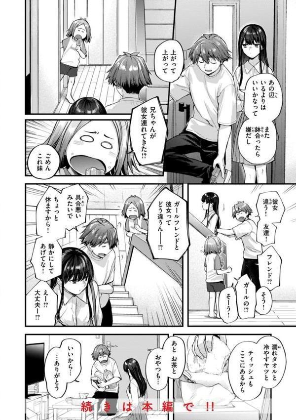 アマイアイマイー完全版ー