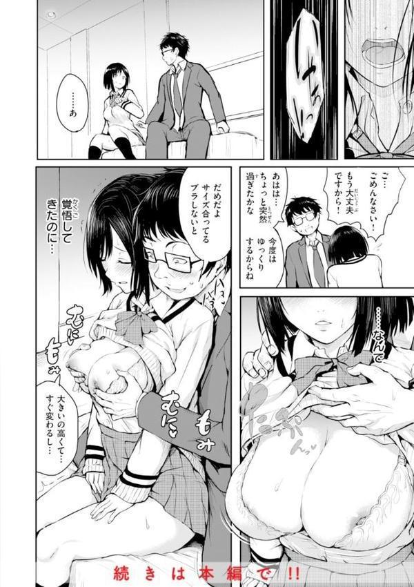 エンドレス【デジタル版限定おまけ付き】