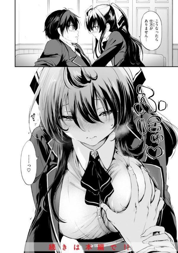 好きすぎてしかたがない！【FANZA限定おまけ付き】