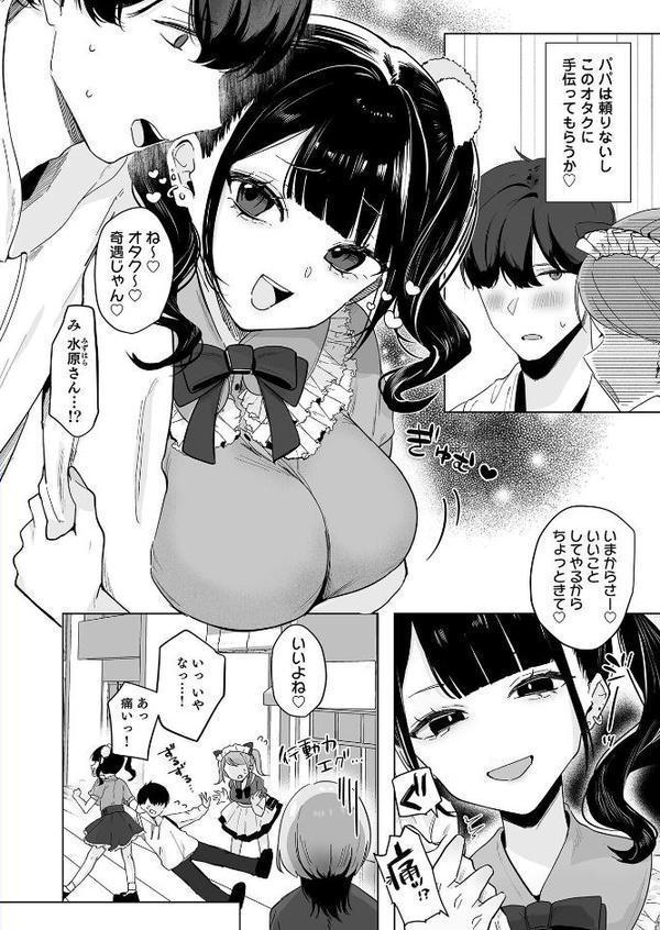 こういうのがいいんでしょ？〜フツーじゃイケない！？フェチエッチ！〜