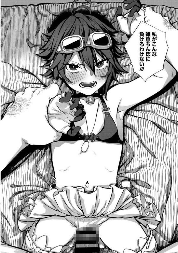 ユニークジョブ【種付けおじさん】を獲得しました【合本版】