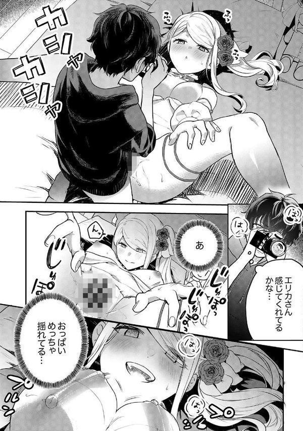 むらむら発情びっち【デジタル特装版】【FANZA限定版】