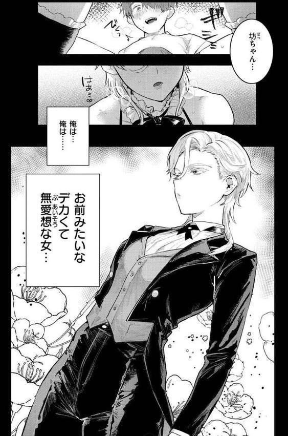 にくしょくショートケーキ