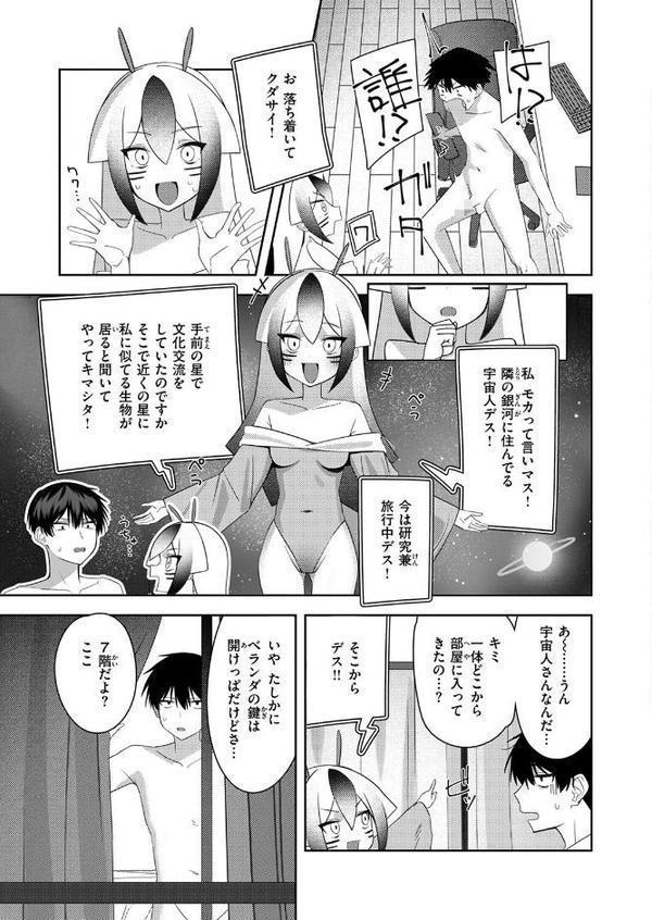 COMIC快楽天ビースト 2025年09月号