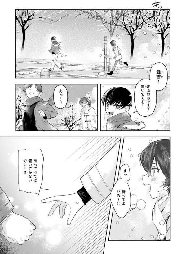 えちえち本番ランド【FANZA限定おまけ付き】