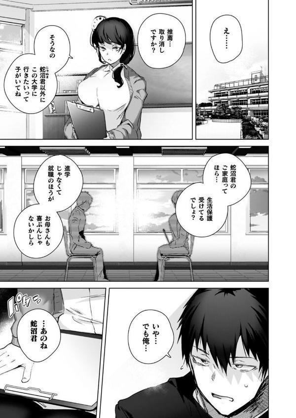 TSリベンジャーズ