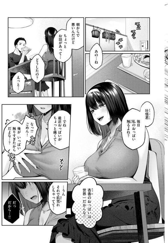 いっぱいさわって