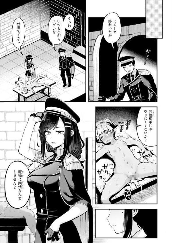 ここは淫らな異世界です。