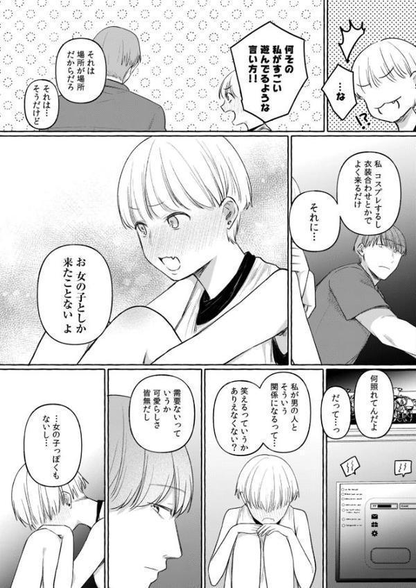 後ろの席の無口な彼女に主導権もチ●コも握られた話FANZA限定版