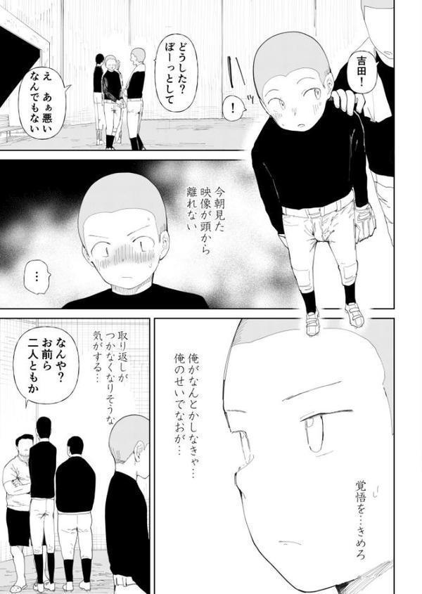 〇□学園野球部〜真夏の合宿中に種付けされる女子マネージャーたち〜